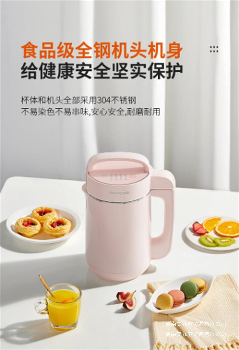 九阳豆浆机DJ12A-D2190 (21).png