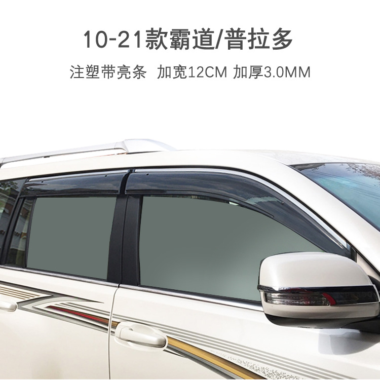 10-21款霸道主图1