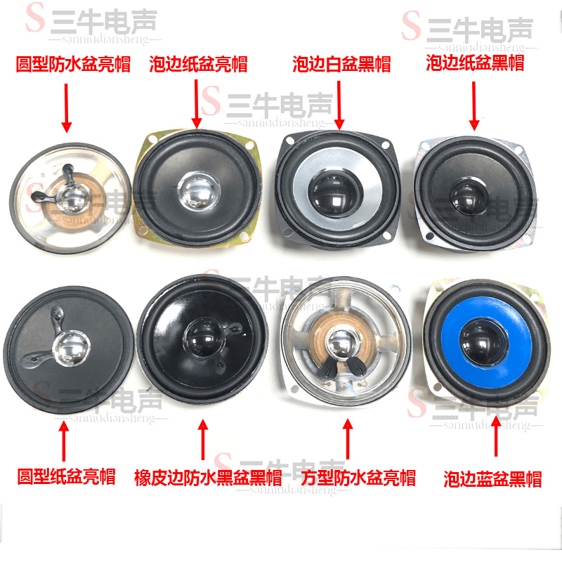 3寸各种音盆图2.png