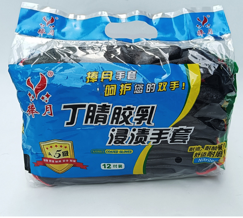 十三针尼龙丁腈手套黑纱黑胶防油耐磨挂胶浸胶工作干活