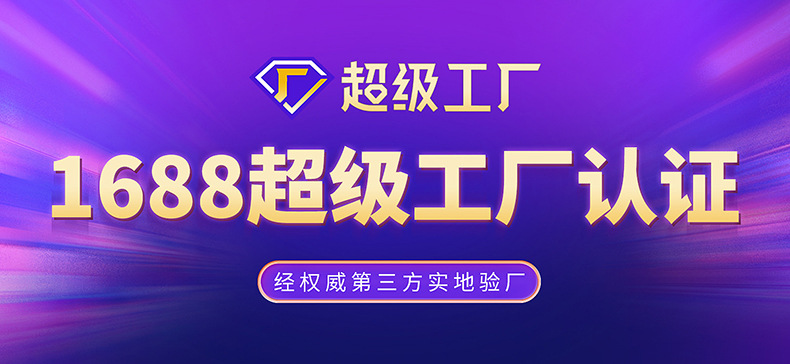 超级工厂详情页上.jpg
