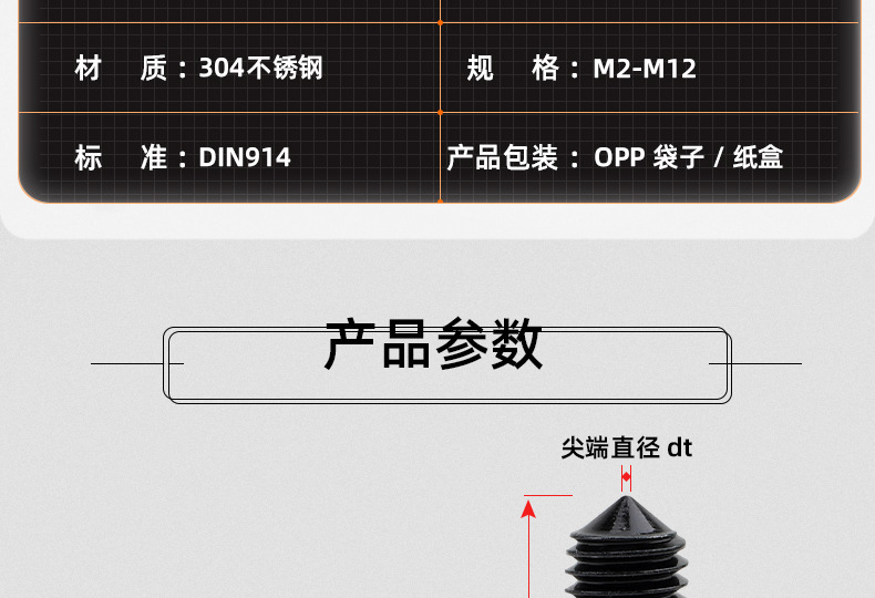 304不锈钢镀黑锌内六角尖端机米螺丝_03_11.jpg