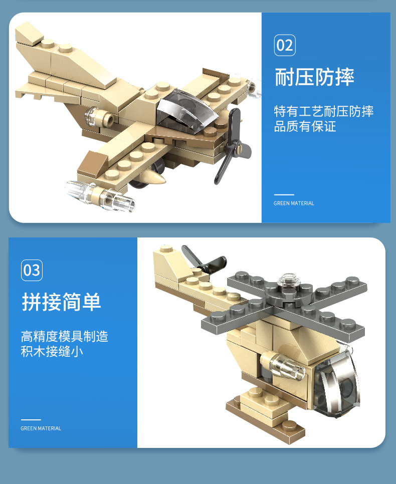 2-飞机展示盒--6合1_12