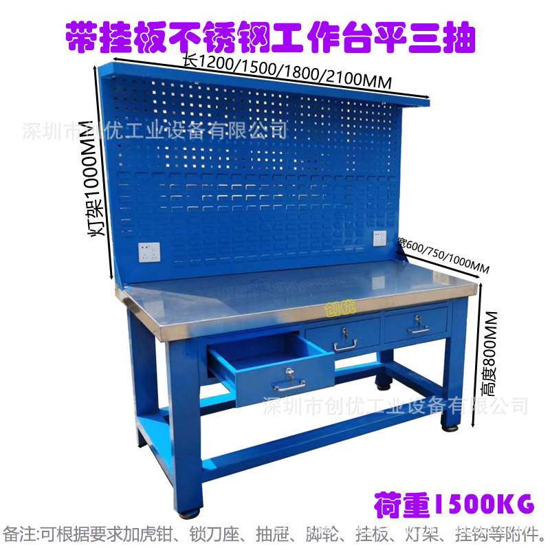 不锈钢横三抽工作台带灯架创优