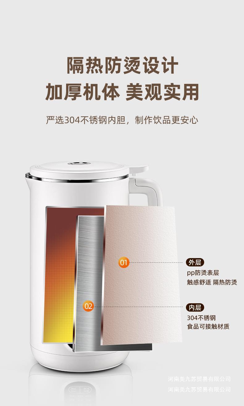 DJJ-100豆浆机790_14