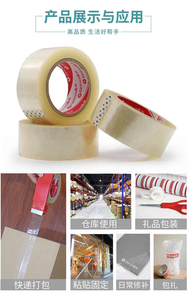 产品-BOPP透明（100米）-详情页_04.jpg