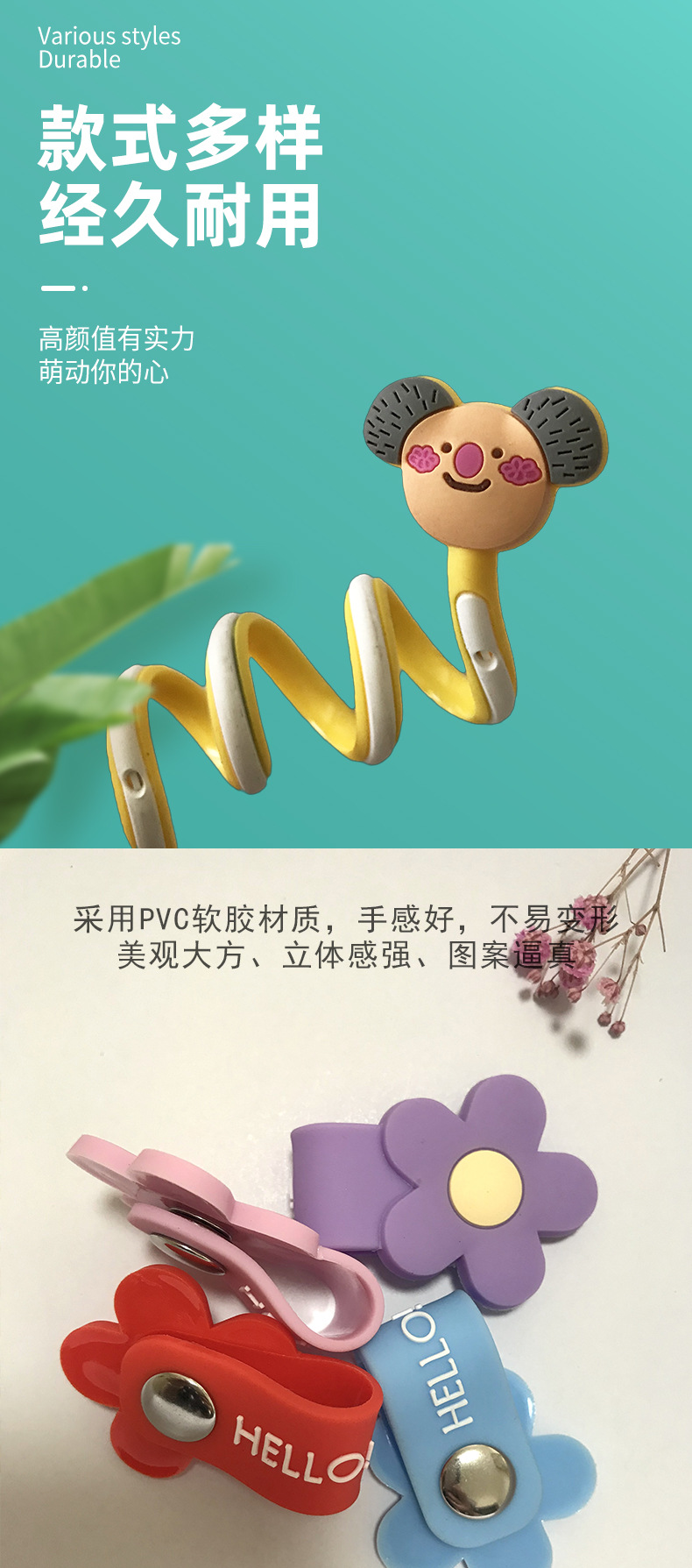 软胶手机数据线绕线器