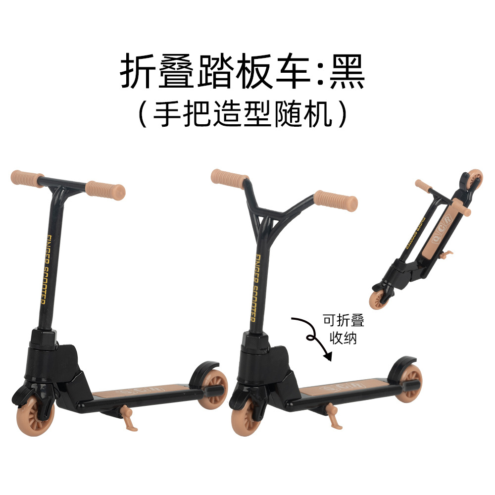 可站立折叠踏板车 黑