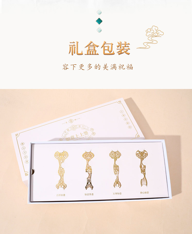 如意上上签_10.jpg