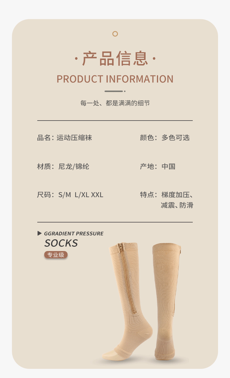 拉链袜详情_05.png