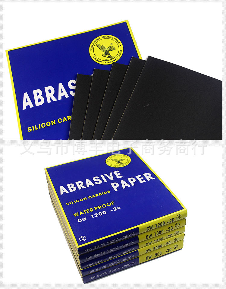 鹰牌砂纸_14.jpg?x-oss-process=image/format,png