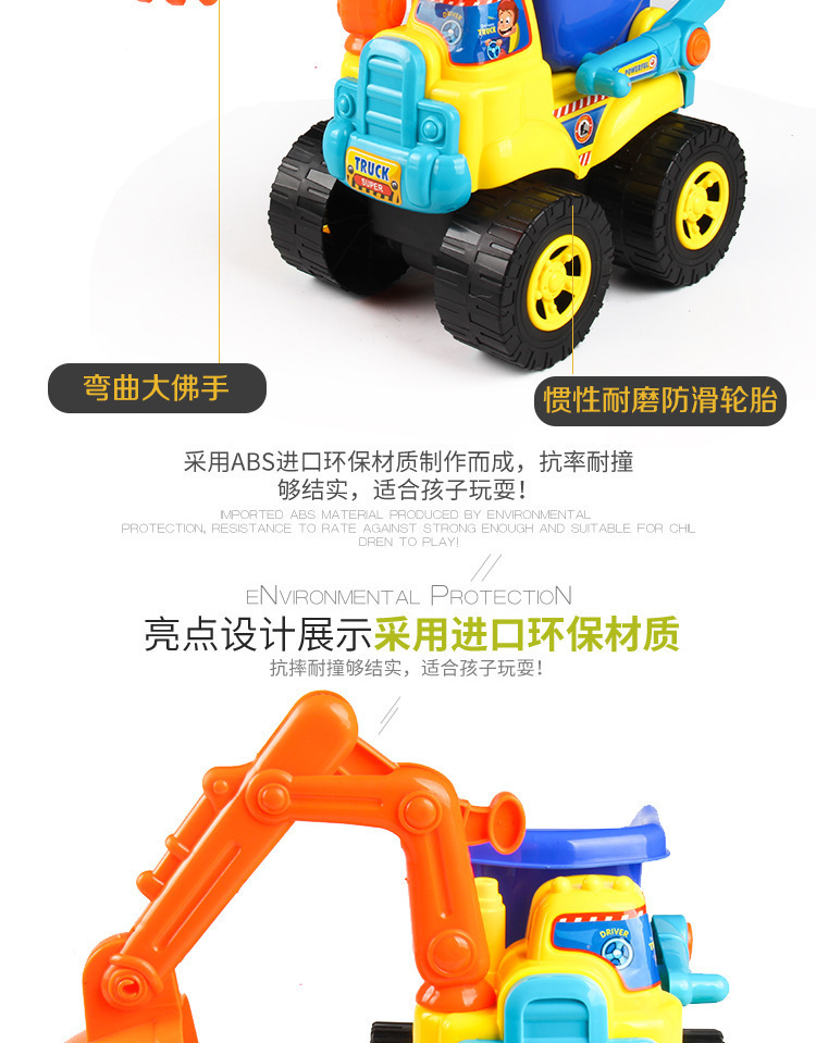 复制_热卖大号惯性工程车 沙滩挖掘玩雪男孩模型.jpg