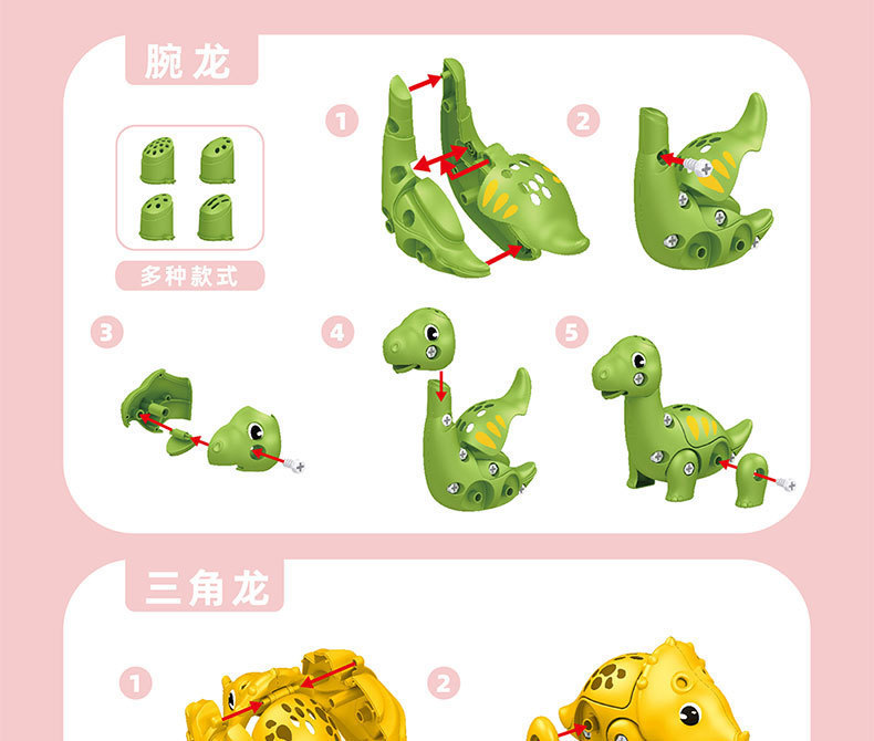 东扬-4款彩泥恐龙详情图分段_19.jpg