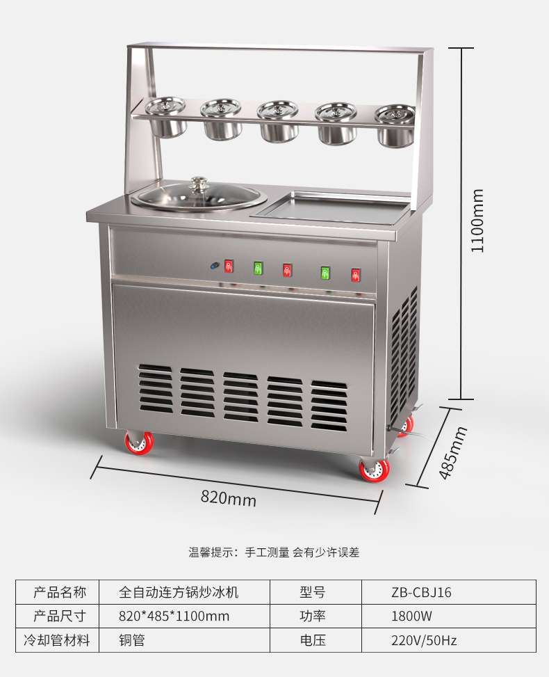 全自动炒冰机详情版2_05