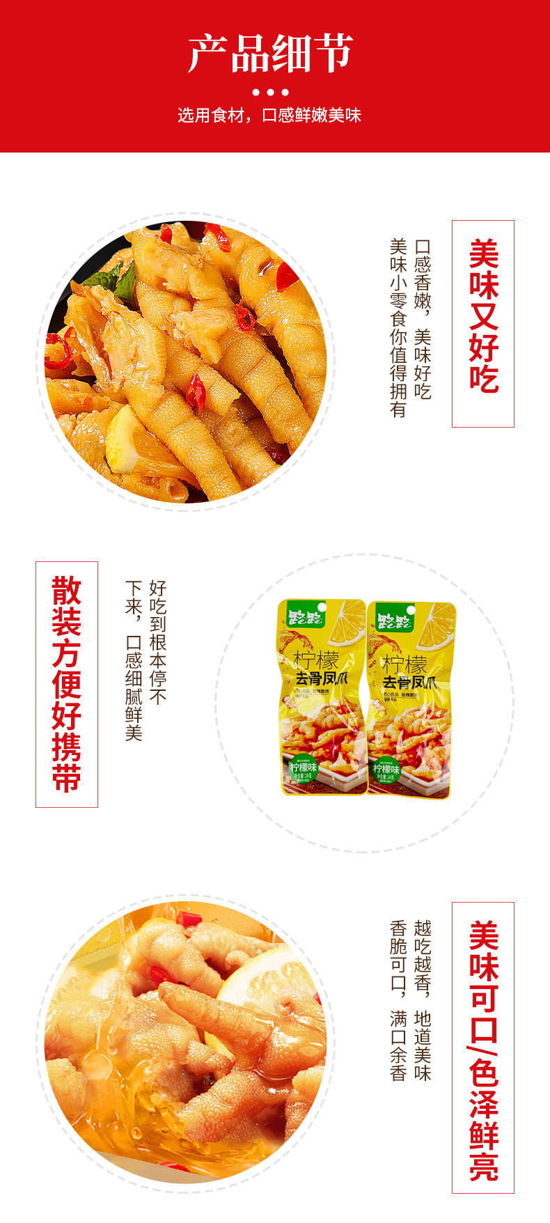 新详情设计-恢复的-恢复的_12.jpg