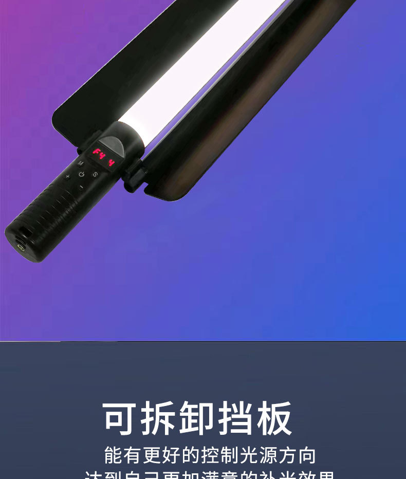 手拿棒补光灯详情2_07.jpg