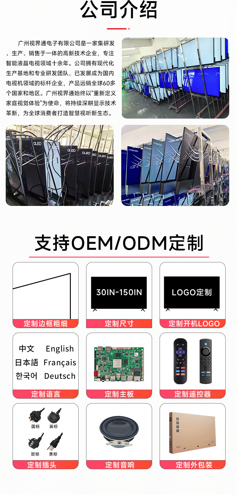 详情页-oled_07.png