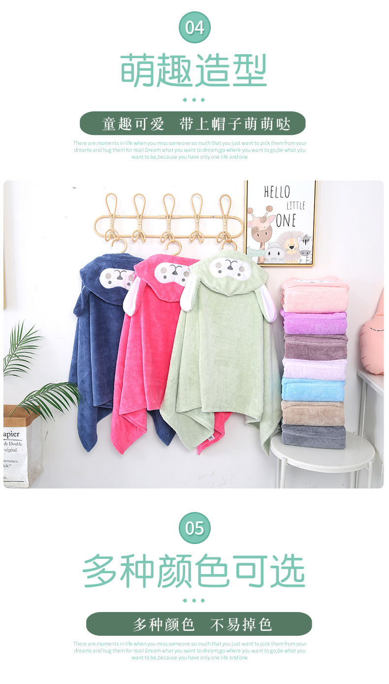 儿童斗篷浴袍1_07.jpg