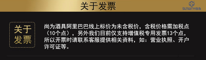 关于发票
