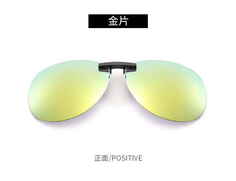 蛤蟆镜铝镁夹子