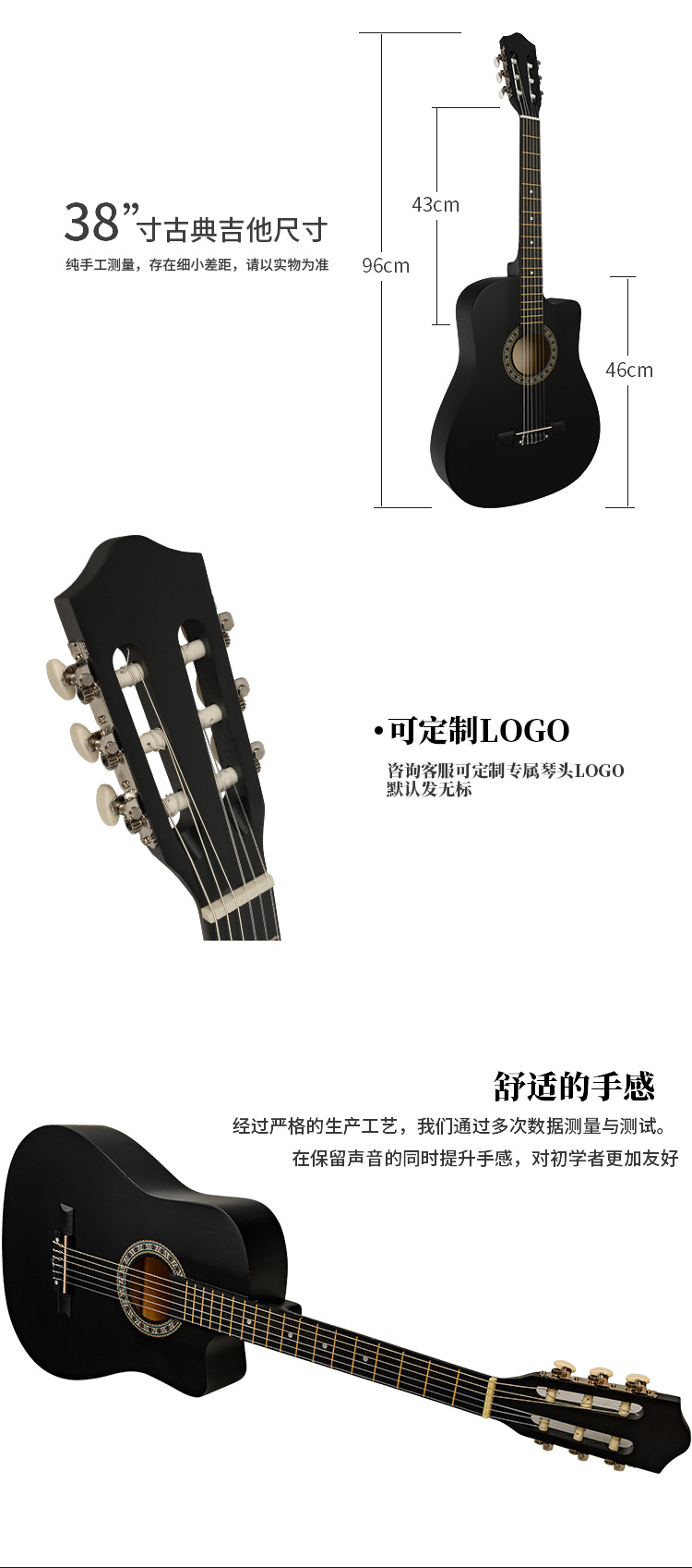 38寸古典练习琴（FT-C-38）