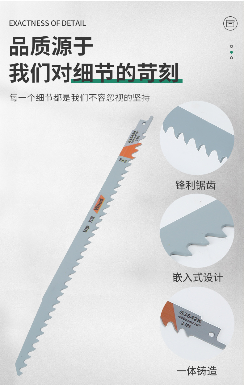 加长往复锯_04.jpg
