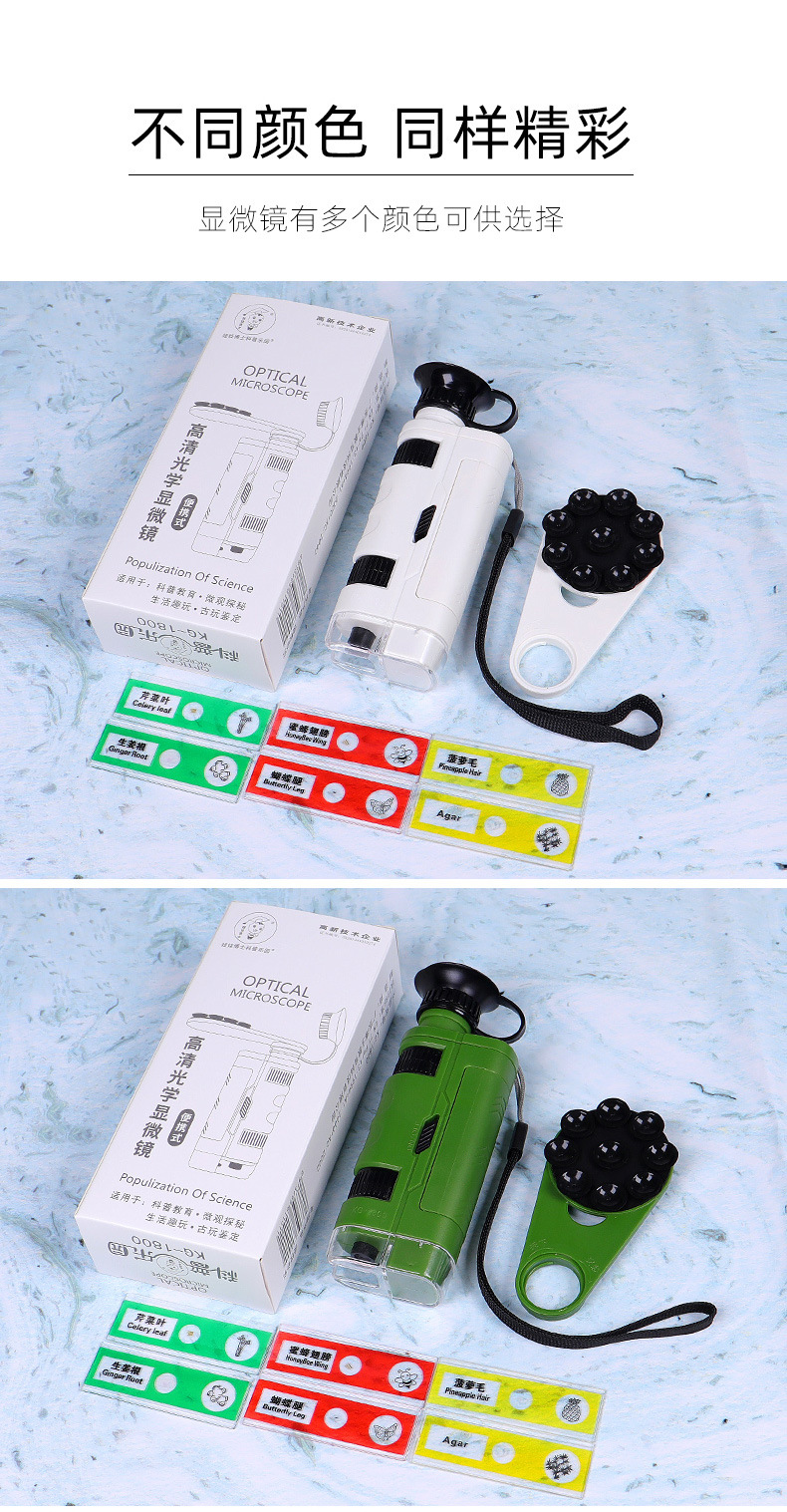 显微镜详情更新2_06