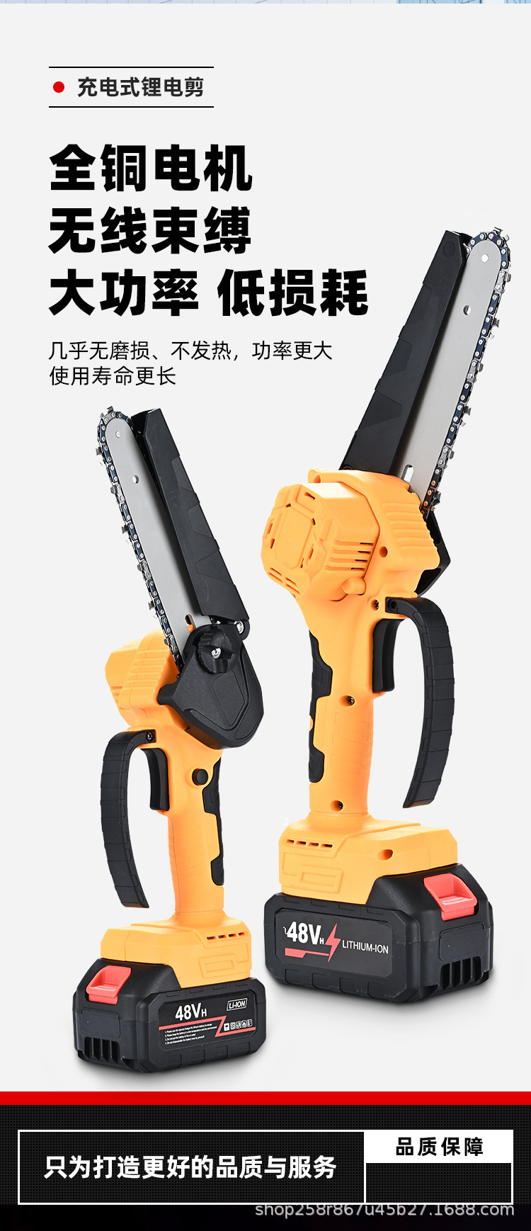 美佳黄色电锯_02.jpg