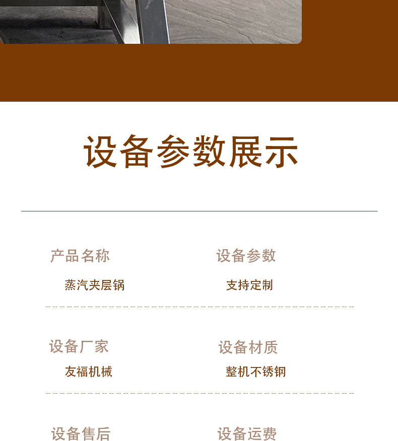 蒸汽夹层_06.jpg