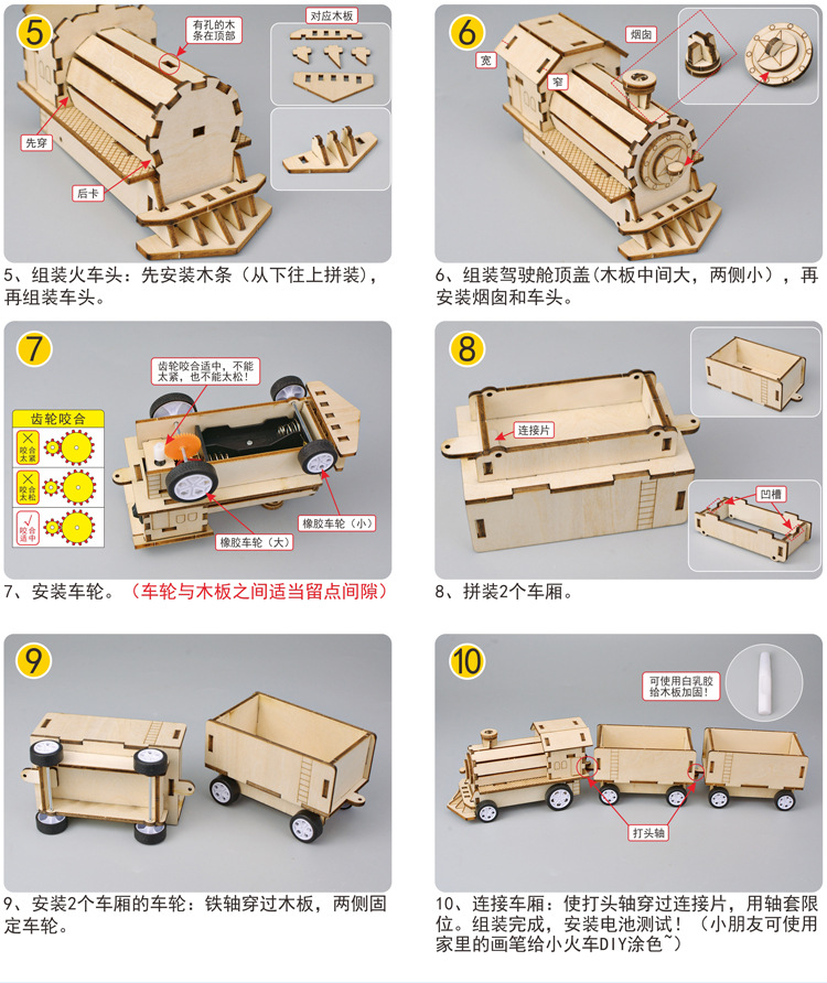 DP-TM-0022-DIY小火车（升级）详情_06.jpg
