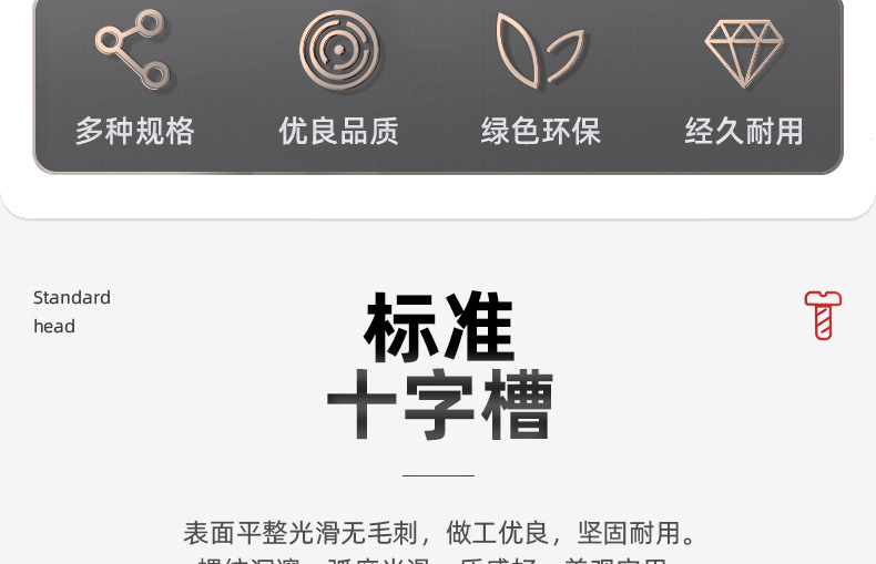 英制201不锈钢十字圆头螺丝_03_04.jpg