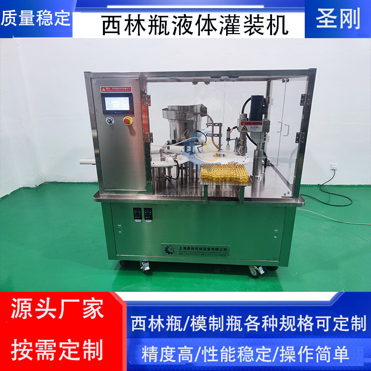 西林瓶液体灌装机114.jpg