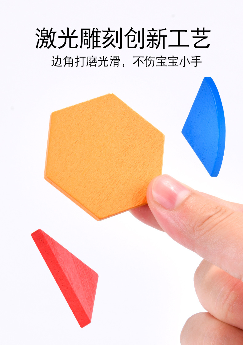 几何积木拼图_09.jpg