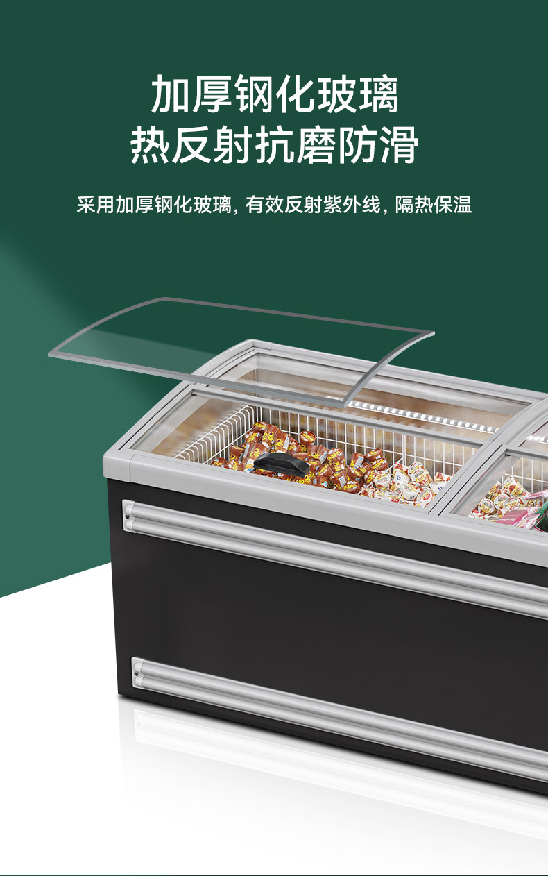 超市冰柜