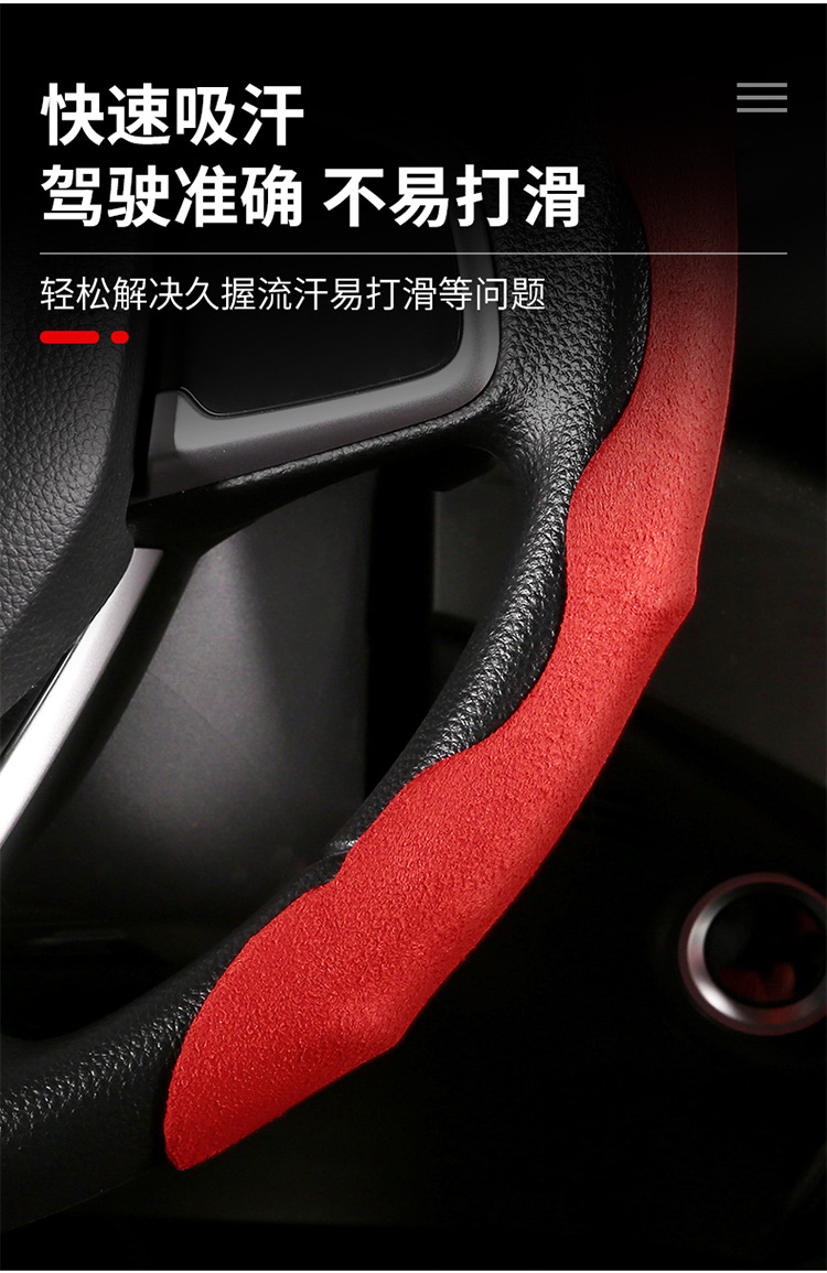 翻毛皮方向盘套详情_15.jpg