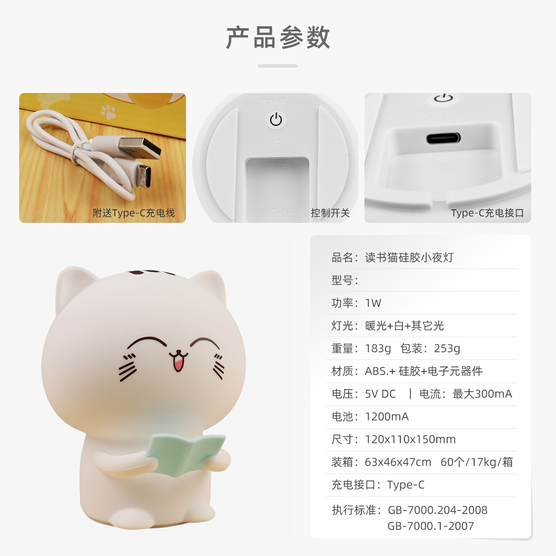 读书猫-参数.jpg