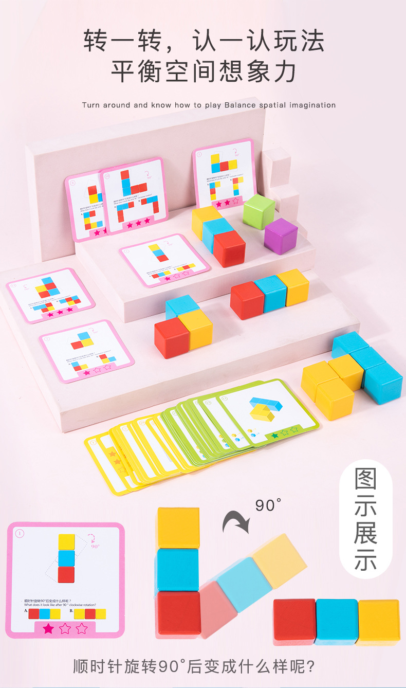 儿童积木