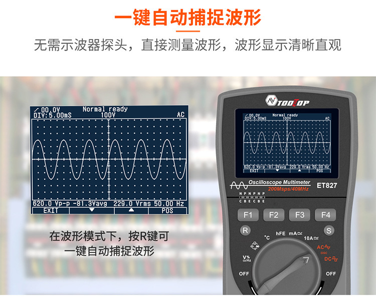 ET827详情页中文版_03
