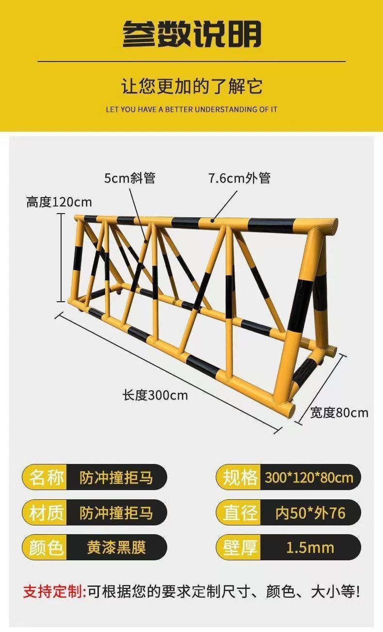 可移动拒马护栏