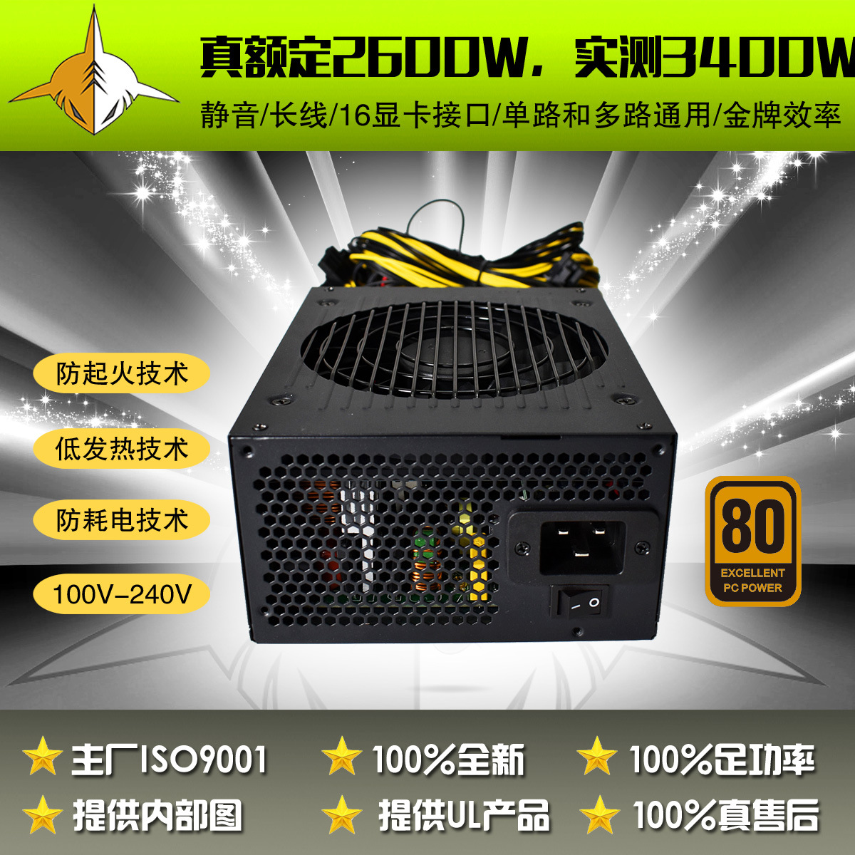 2600W多路电源1688首图-2023.jpg