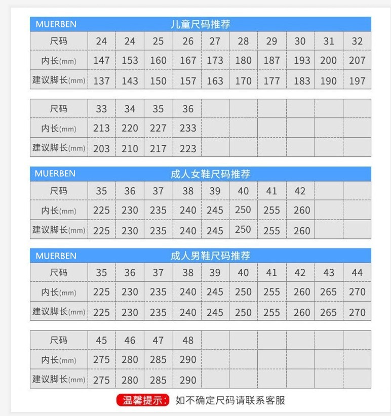 muerben尺码表