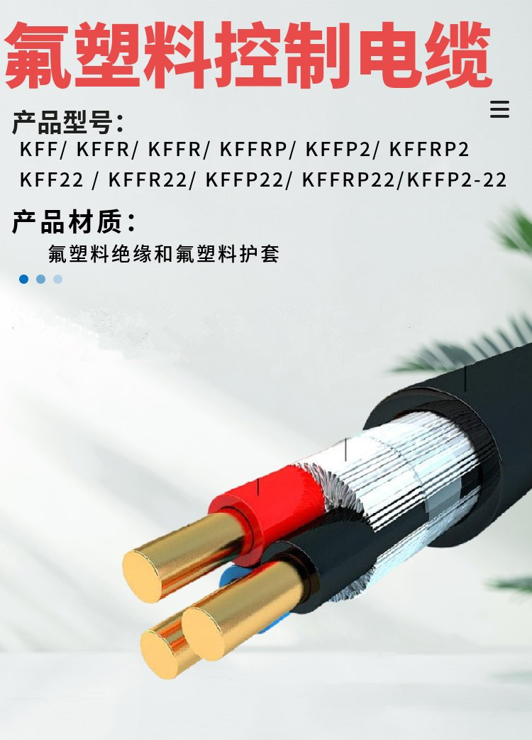 控制电缆