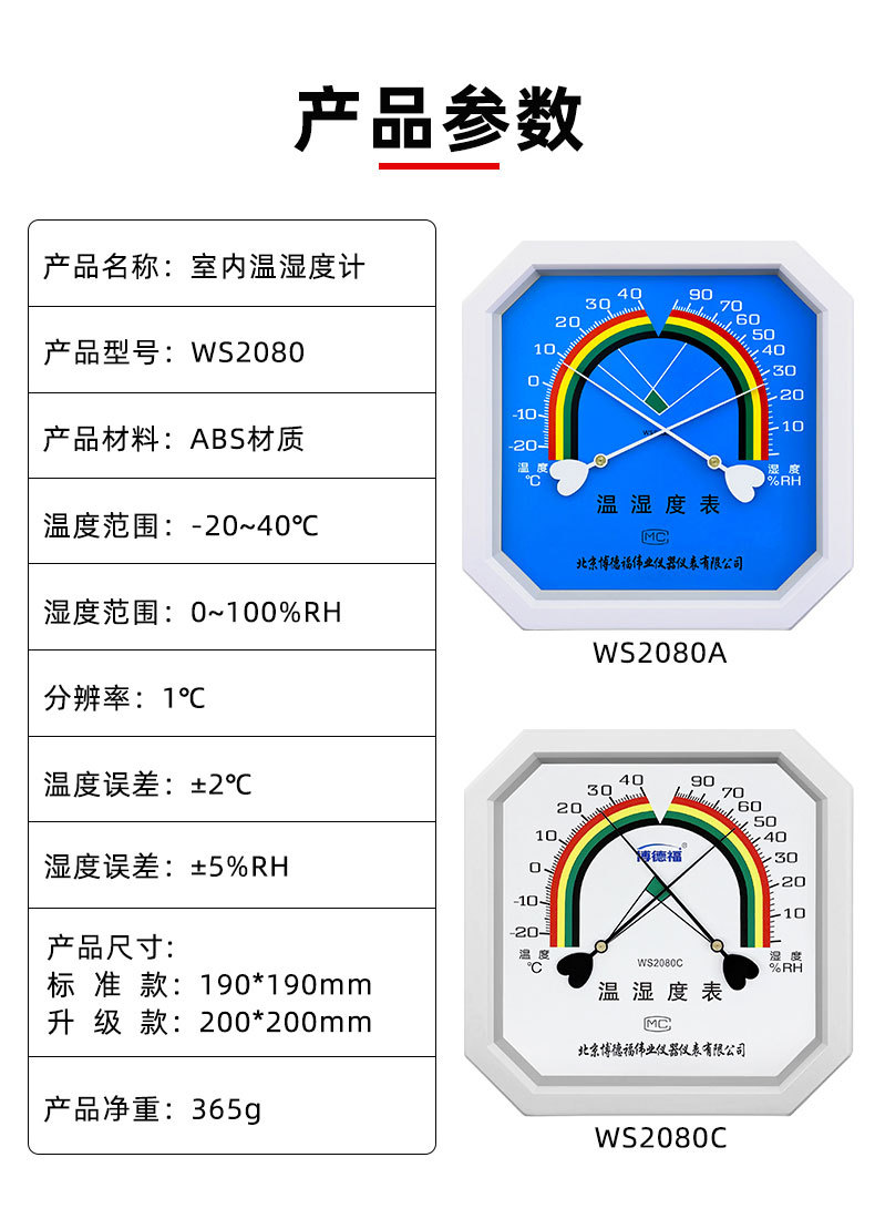 2080八角详情页_04.jpg