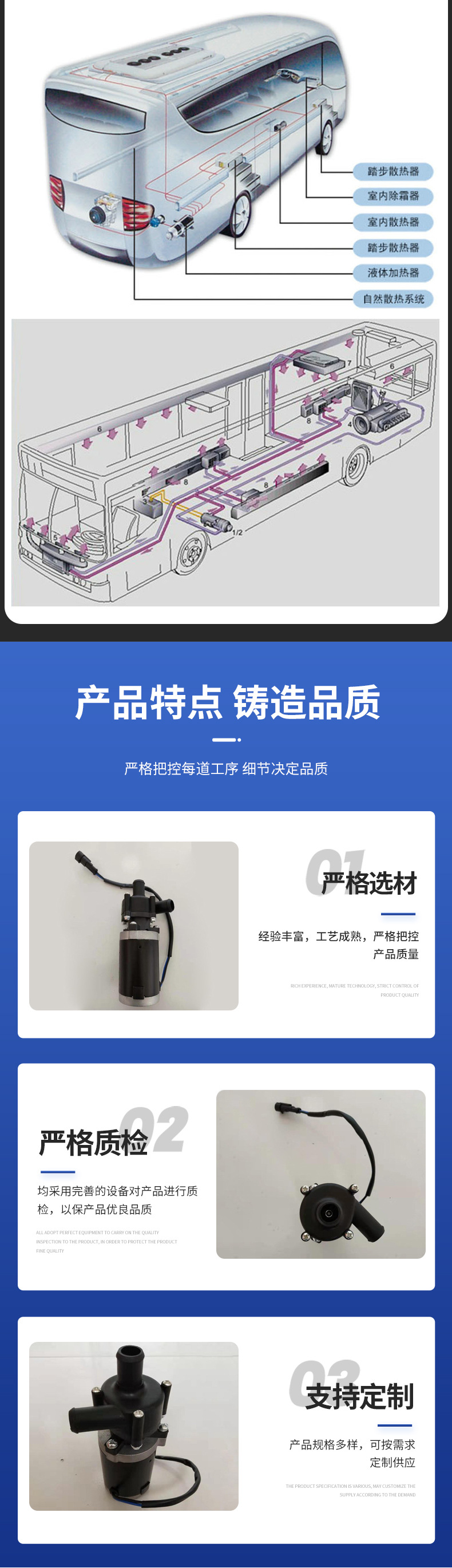 驻车加热器水泵-详情_04.jpg