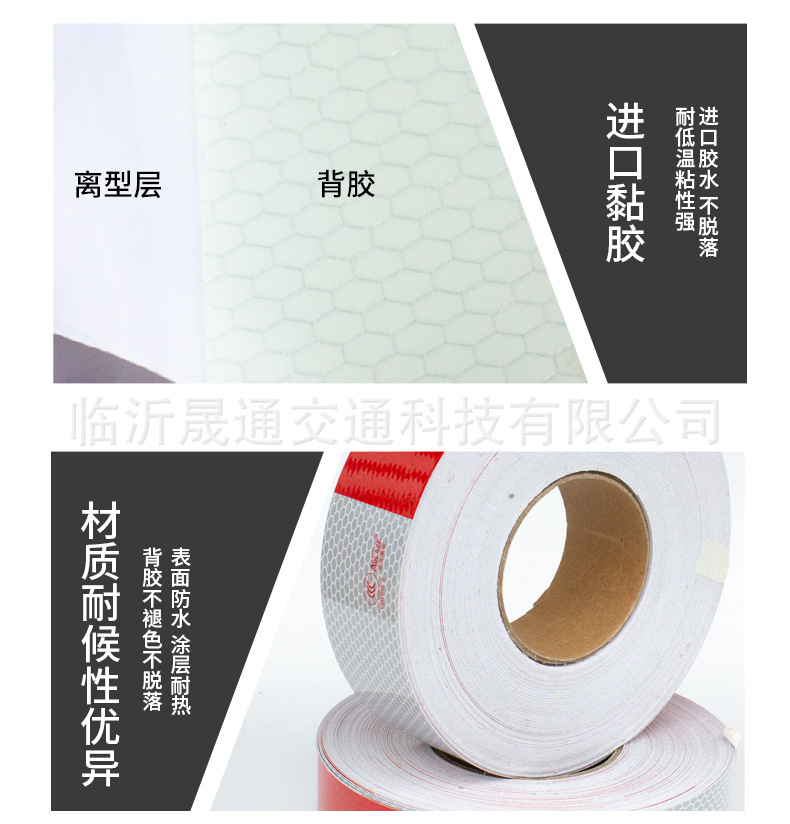 群跃反光车贴详情页_07.jpg