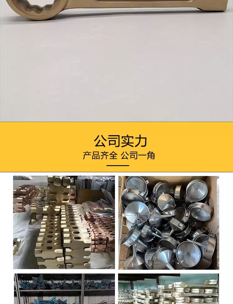 防爆敲击扳手
