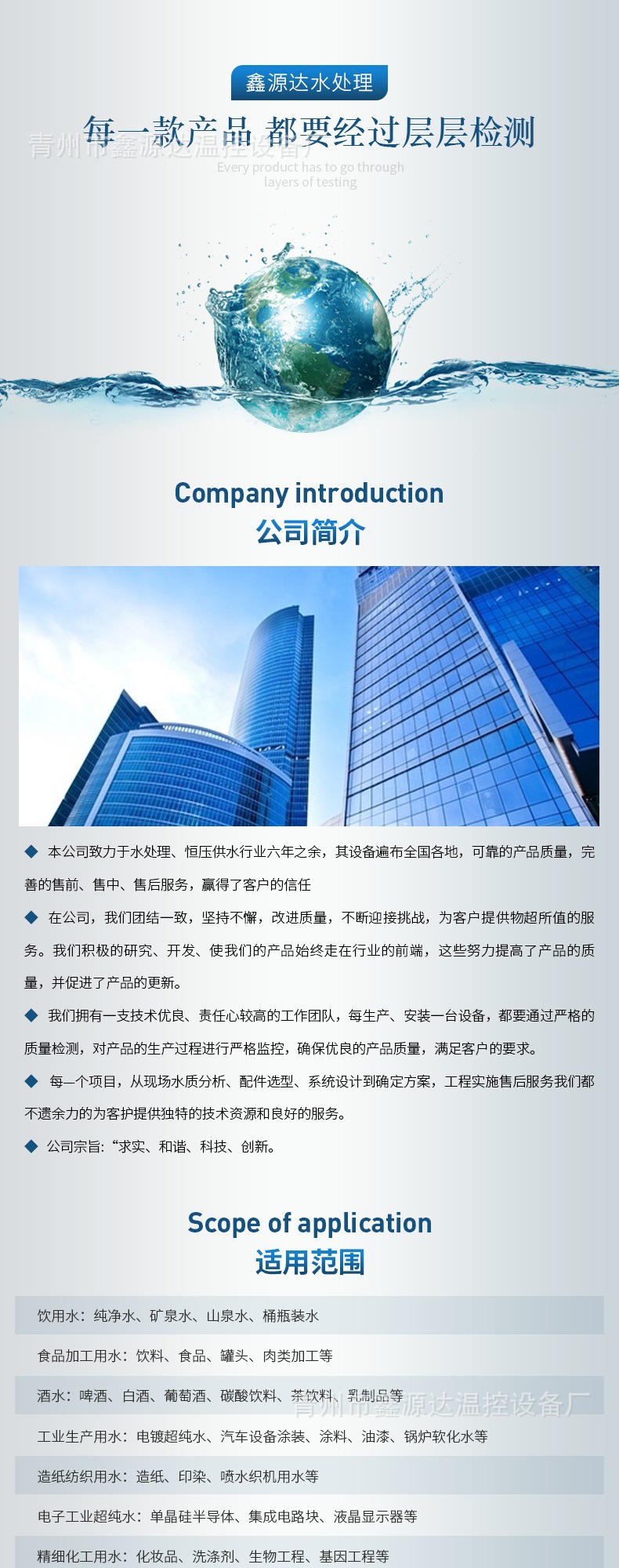 水处理_001.jpg