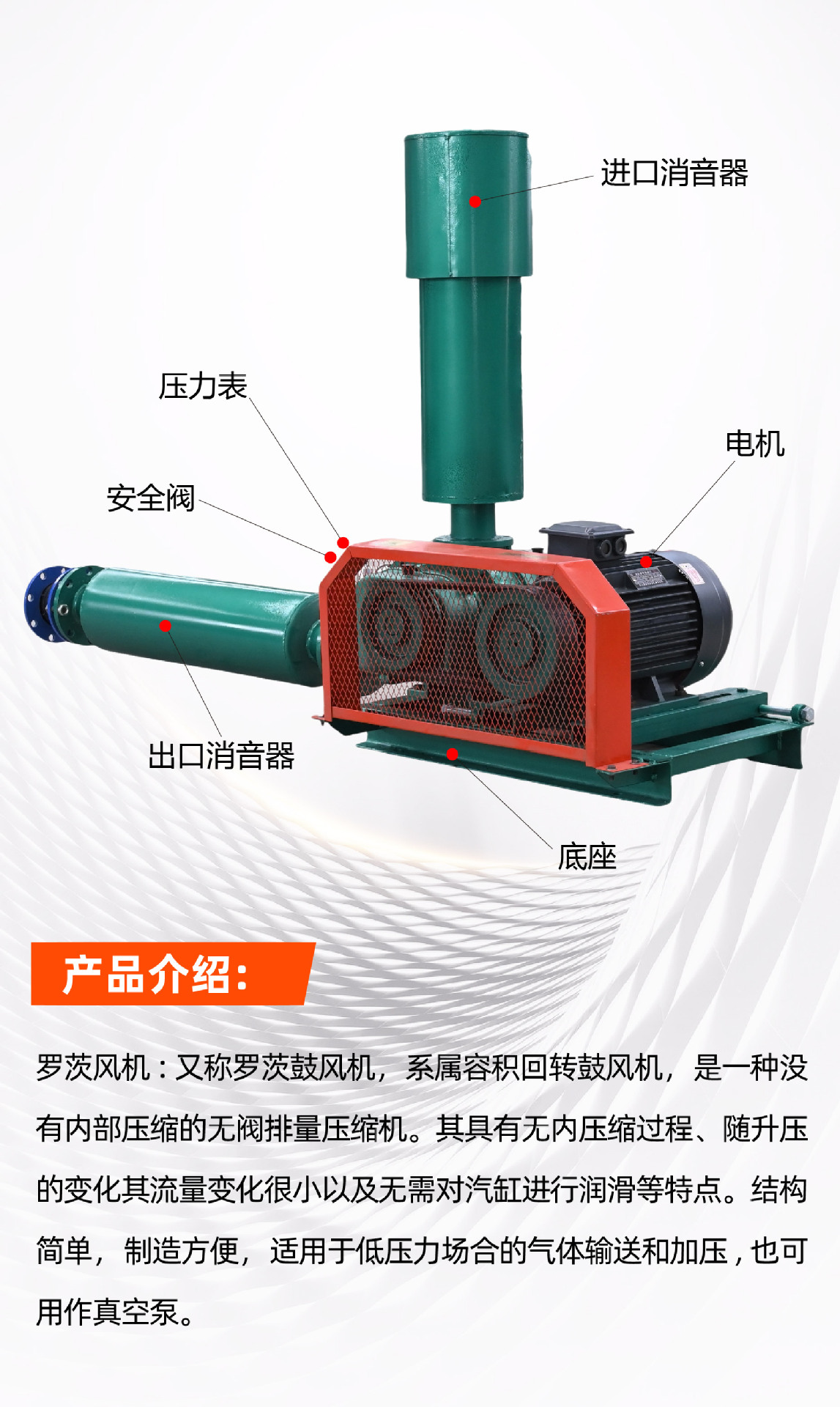 罗茨风机详情页 (3).jpg