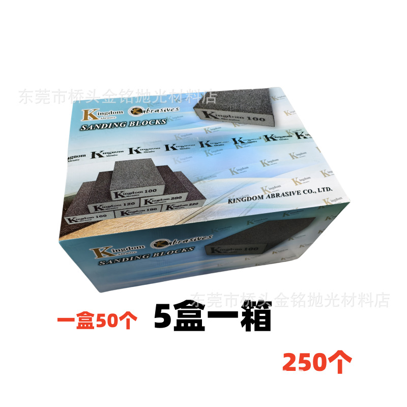 木工海绵砂块整盒-250个-4.png