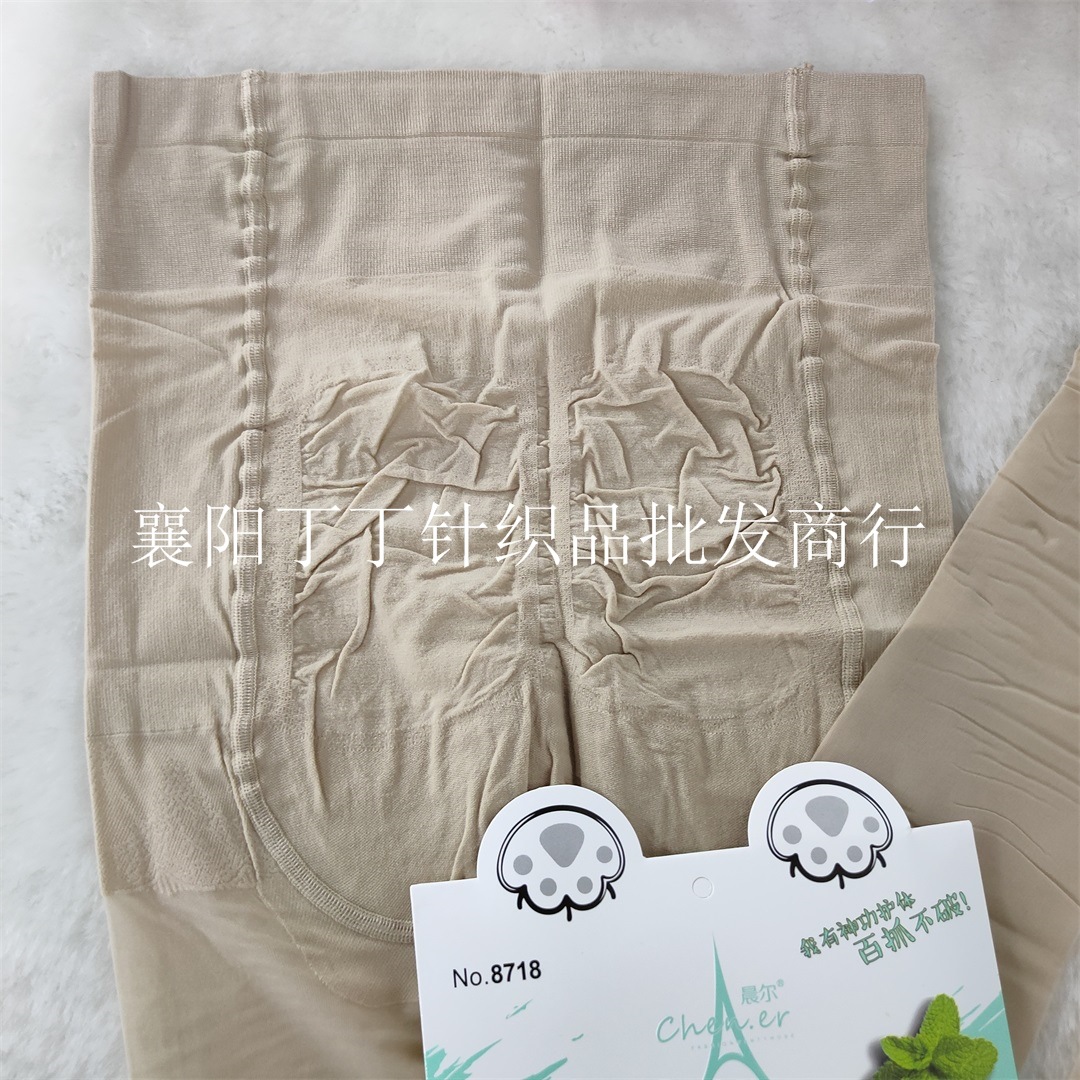 晨尔8718(4)